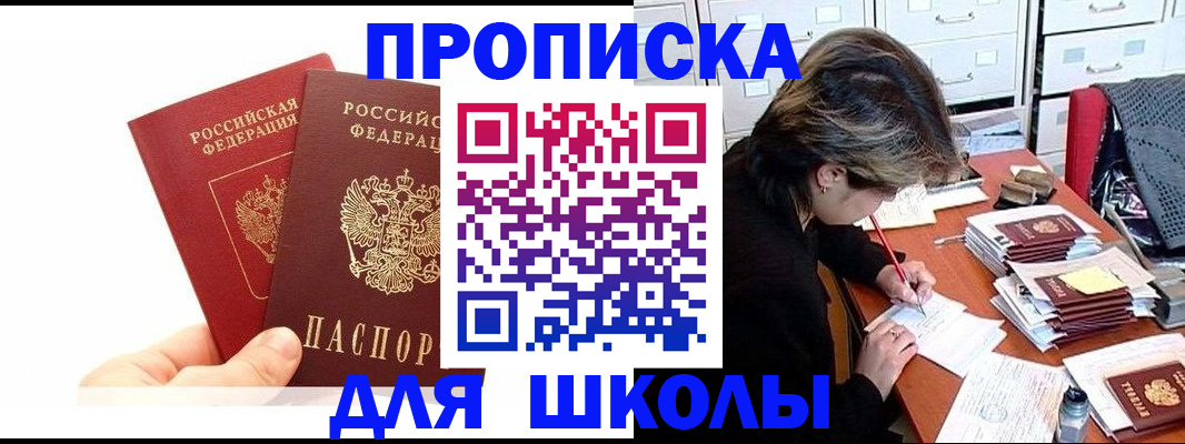 временная регистрация собственник в Находке