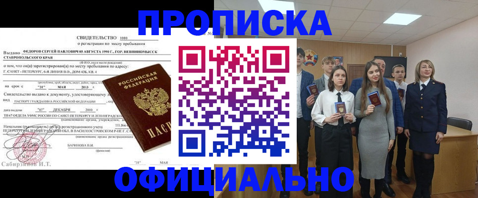 регистрация для школы в Находке