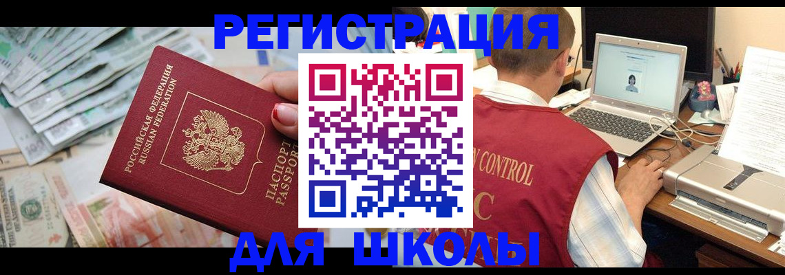 временная регистрация законно в Находке