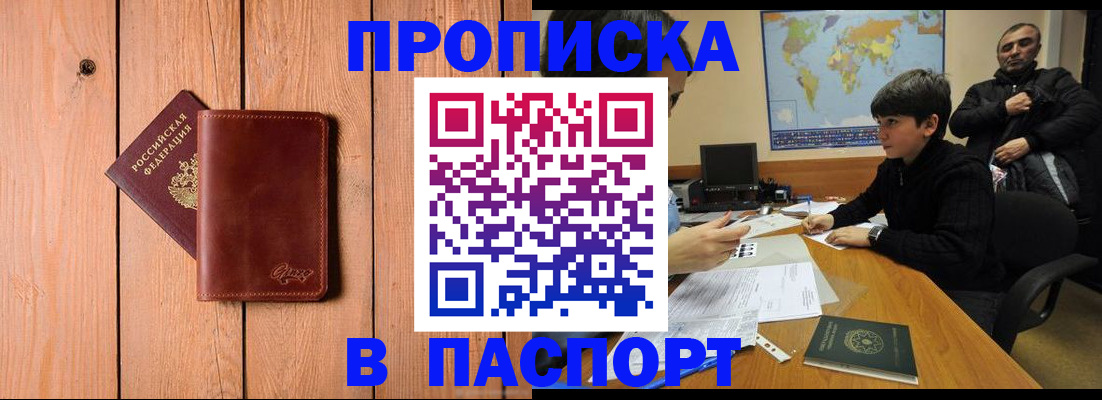 регистрация для дет. сада в Находке