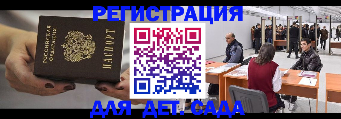 регистрация для школы в Находке